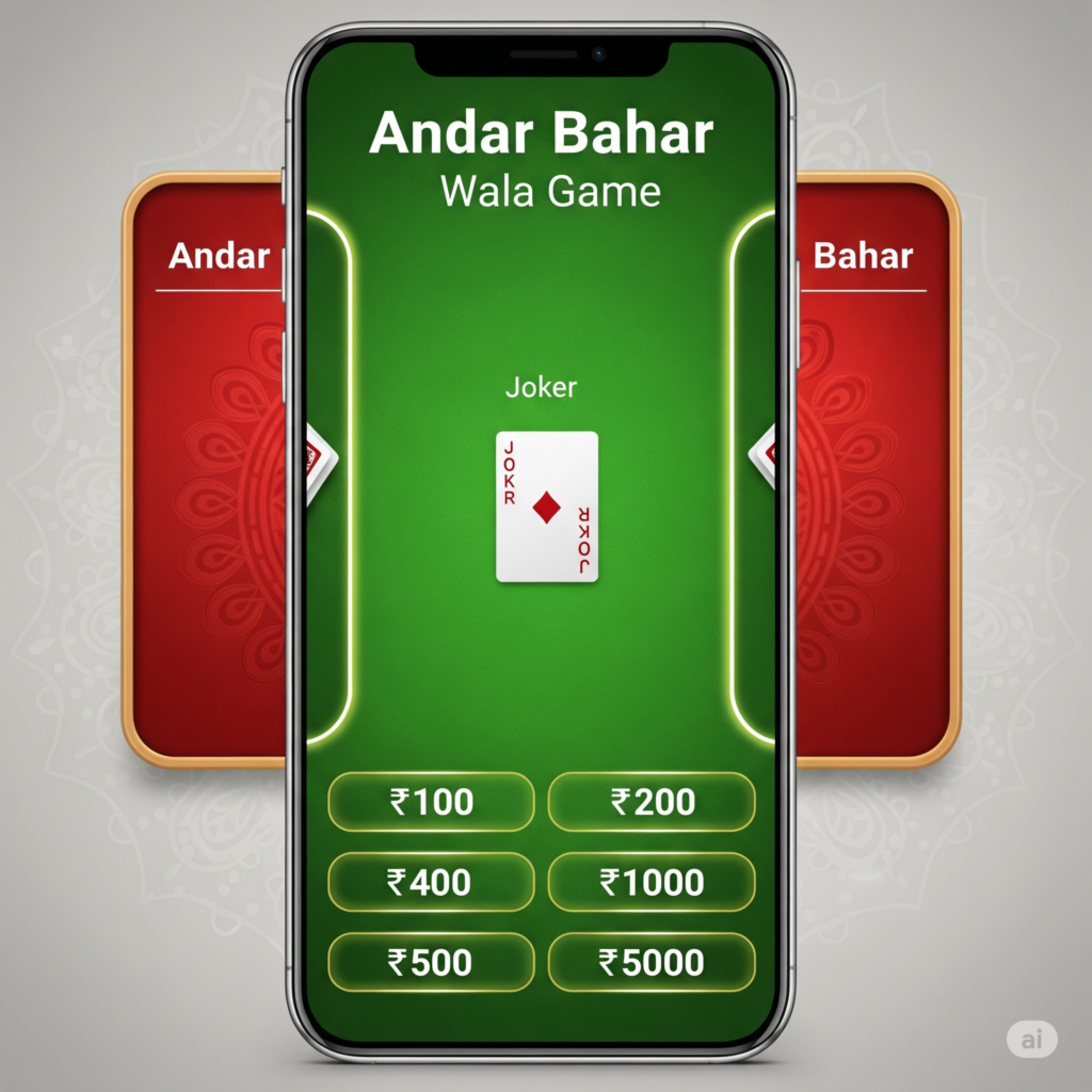 andar bahar game trick